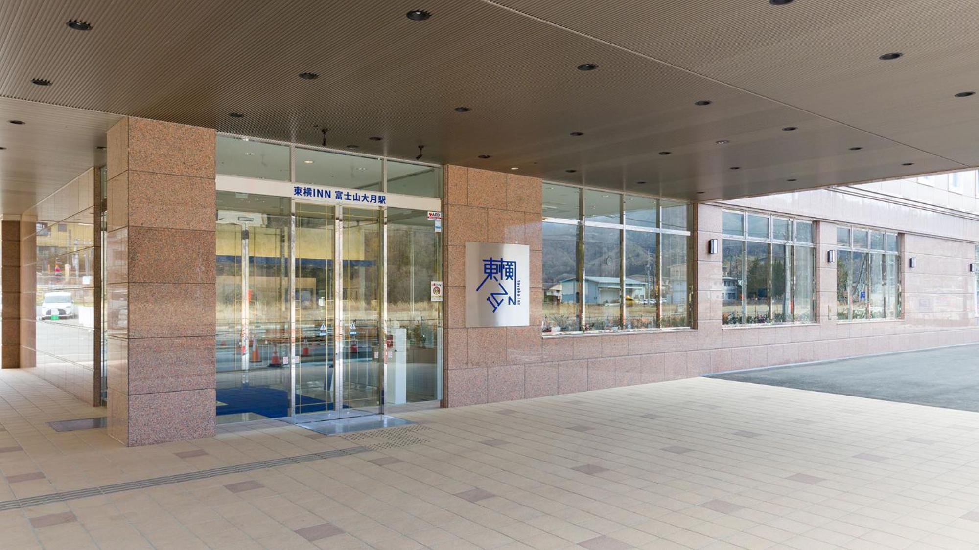 Toyoko Inn Fujisan Otsuki-Eki Otsuki  ภายนอก รูปภาพ
