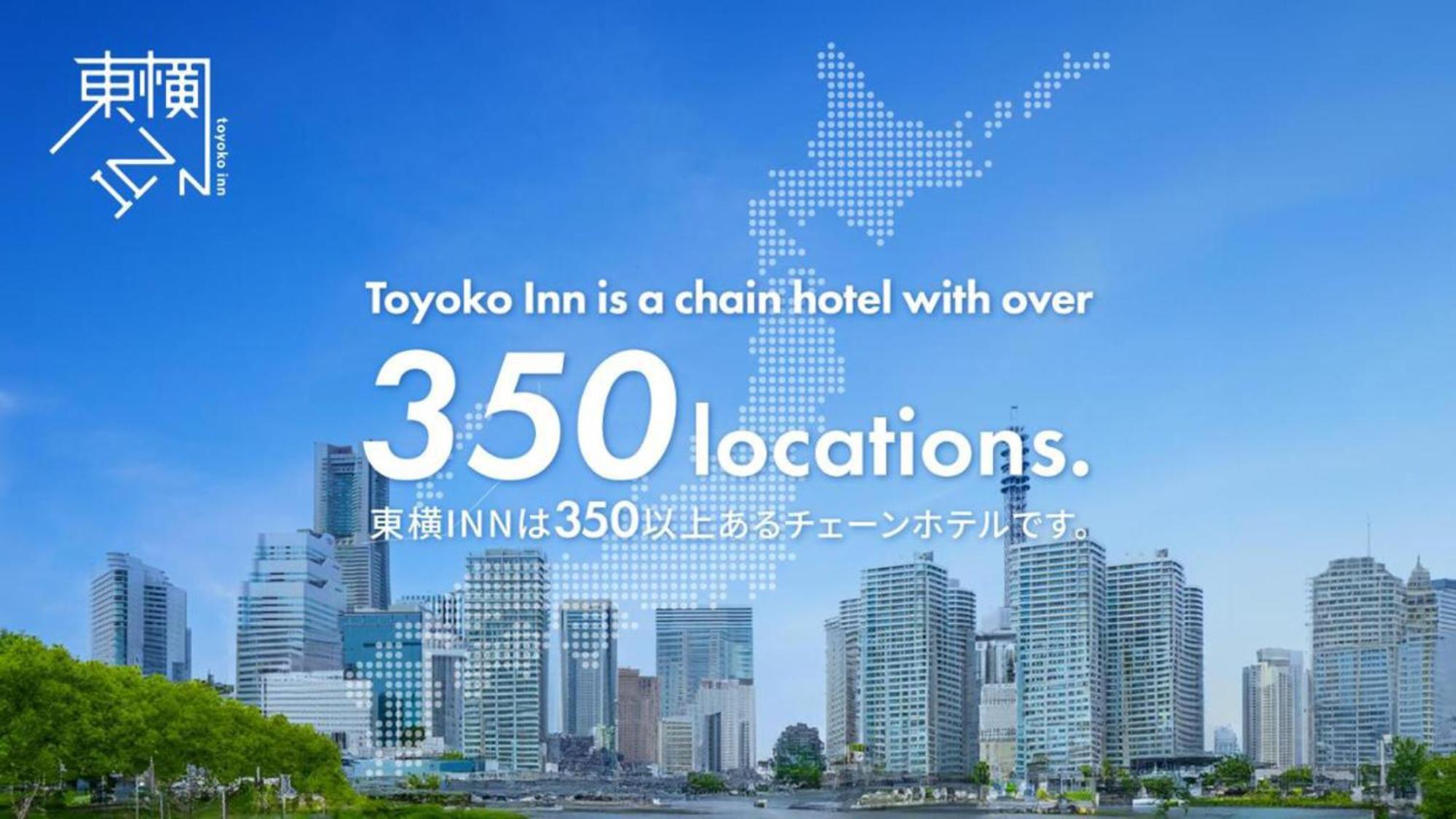 Toyoko Inn Fujisan Otsuki-Eki Otsuki  ภายนอก รูปภาพ
